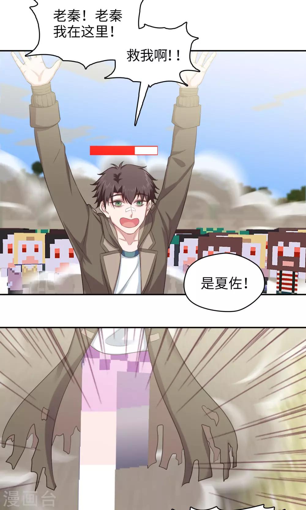 🍟末日超神激动队 第85话 哥哥来了 第10页