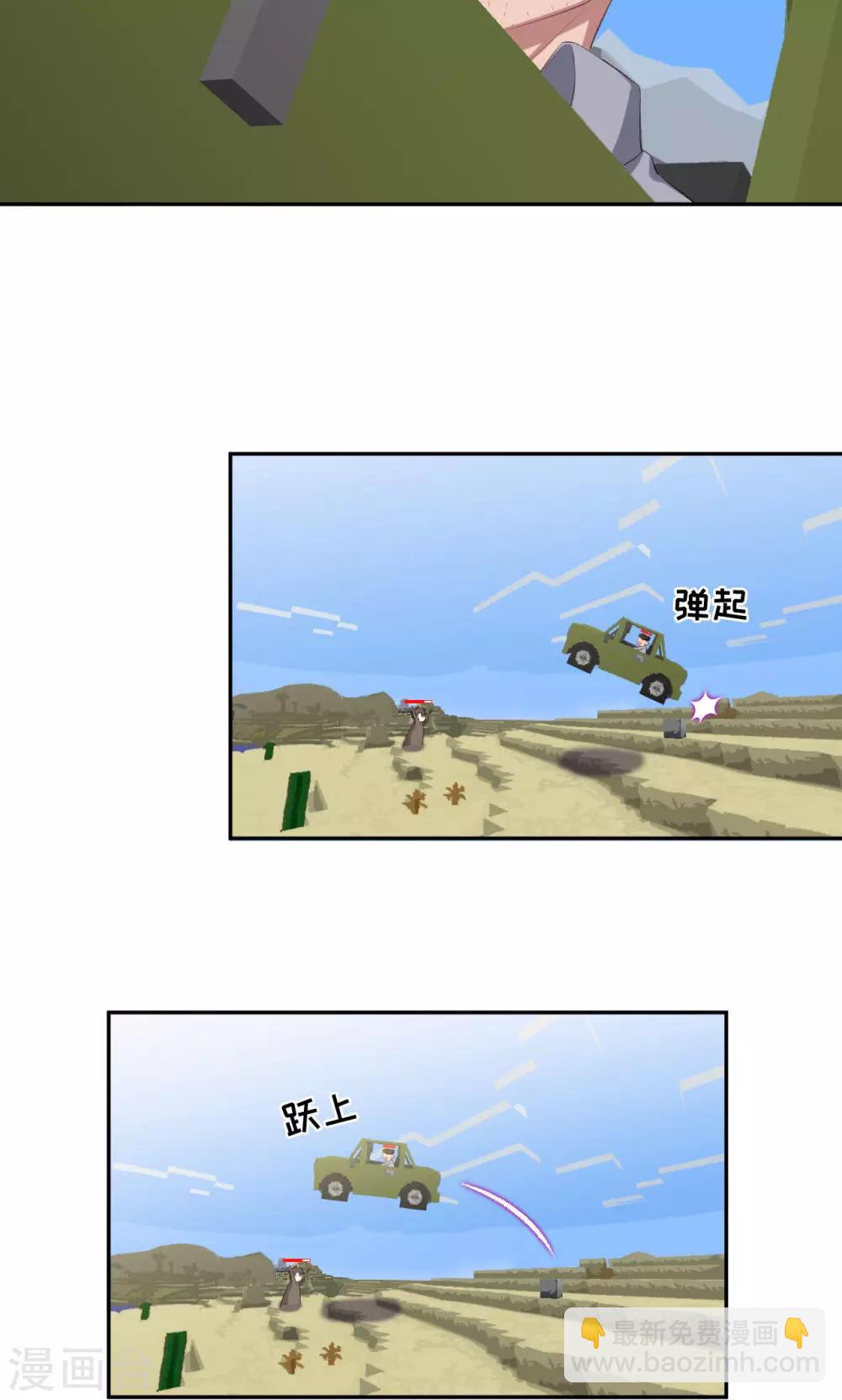🍟末日超神激动队 第85话 哥哥来了 第14页