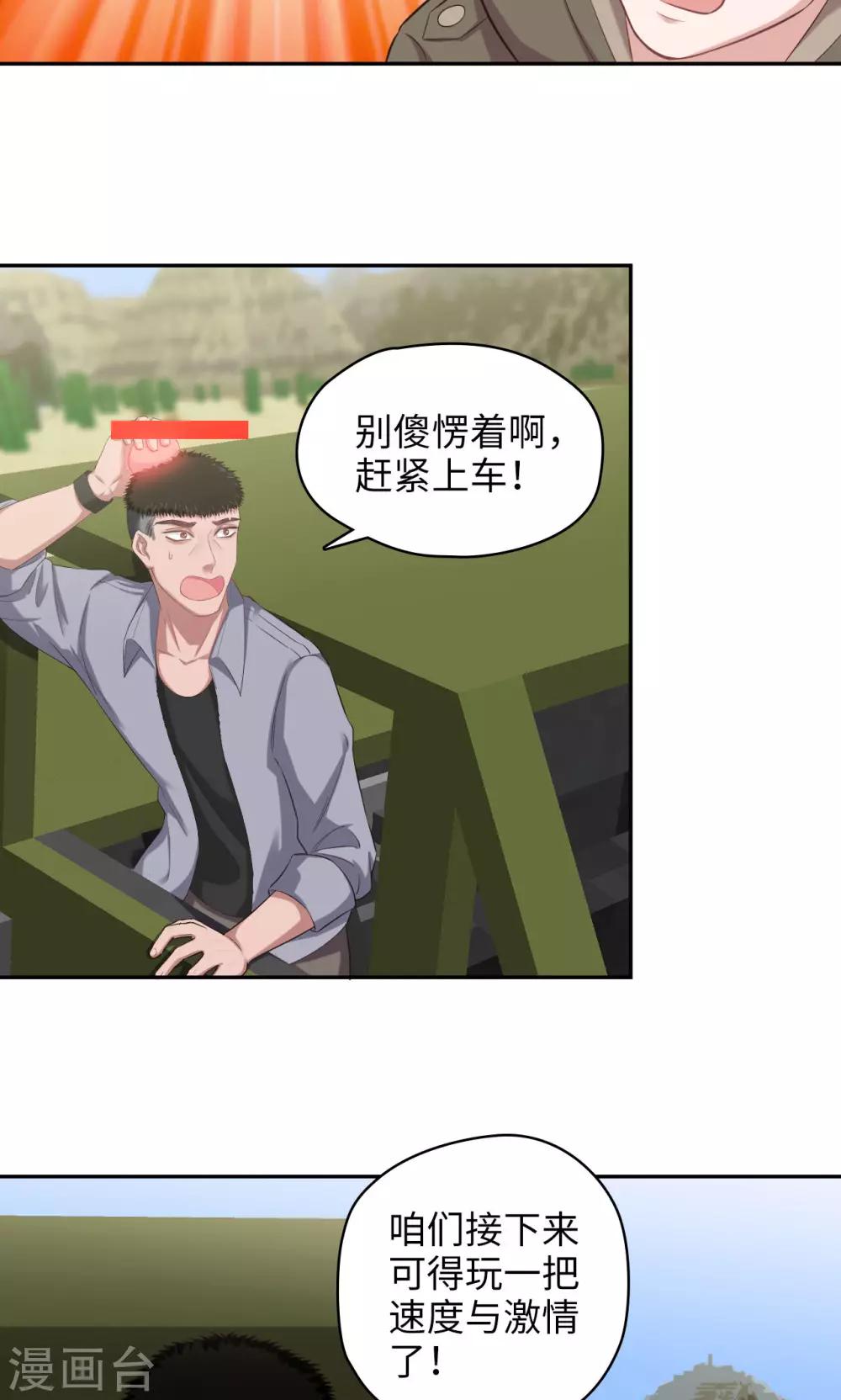 🍟末日超神激动队 第85话 哥哥来了 第16页