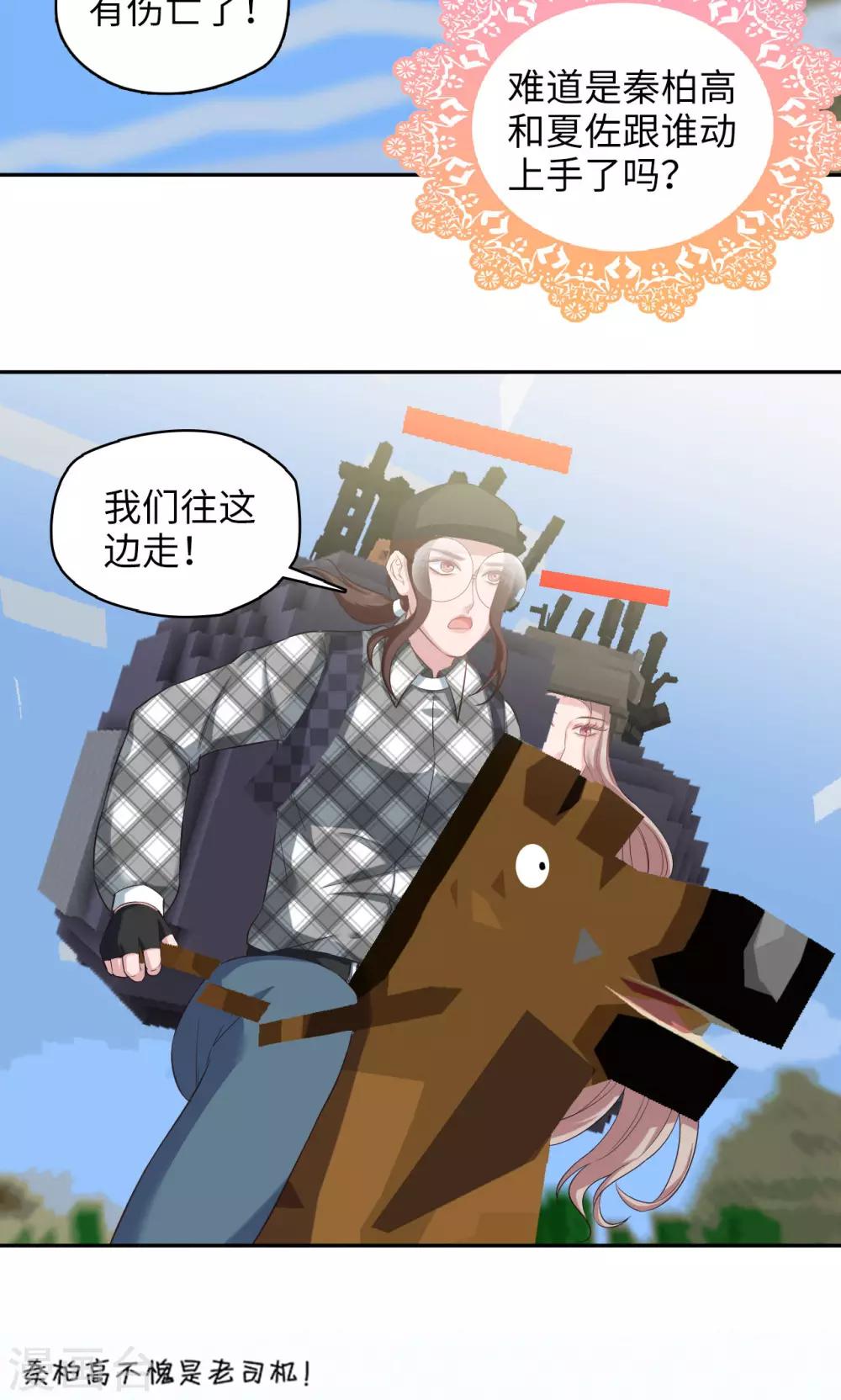 🍟末日超神激动队 第85话 哥哥来了 第19页