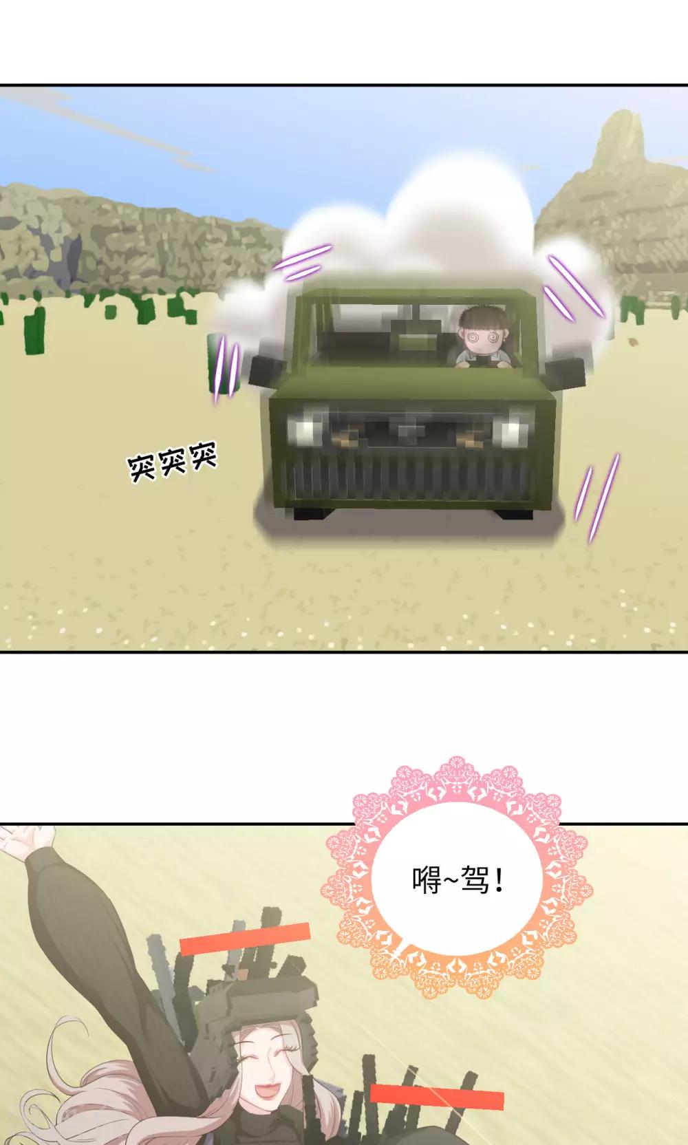 🍟末日超神激动队 第85话 哥哥来了 第2页