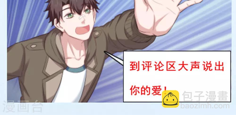 🍟末日超神激动队 第85话 哥哥来了 第22页