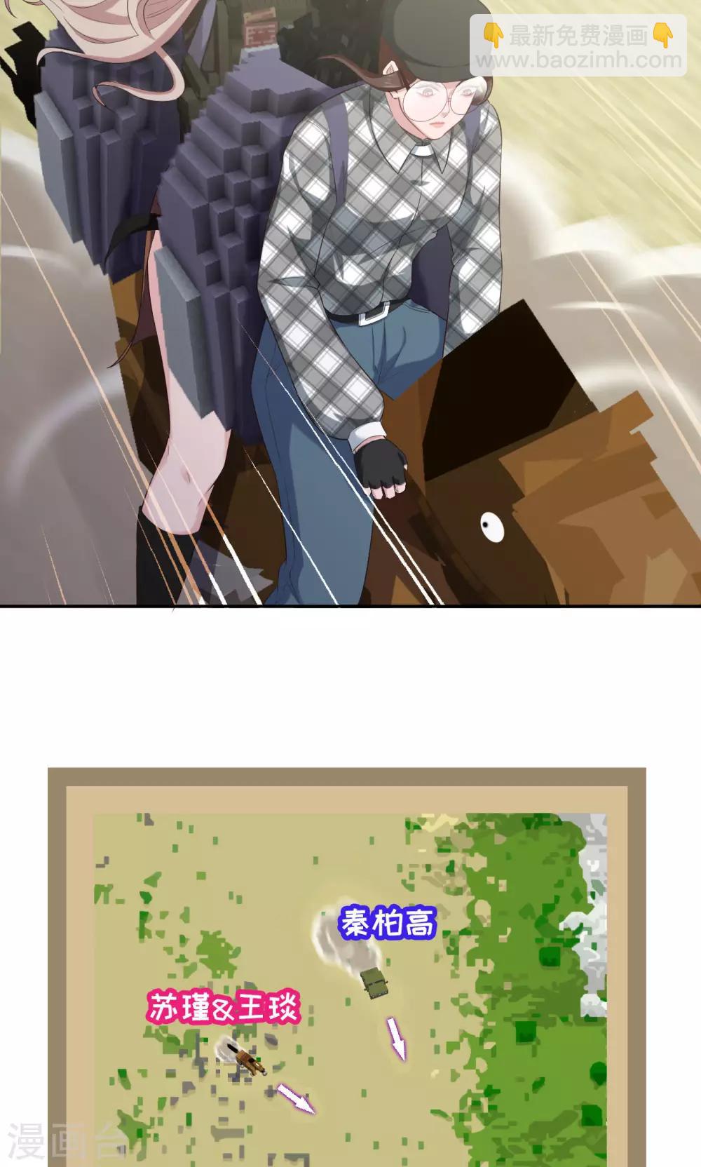 🍟末日超神激动队 第85话 哥哥来了 第3页