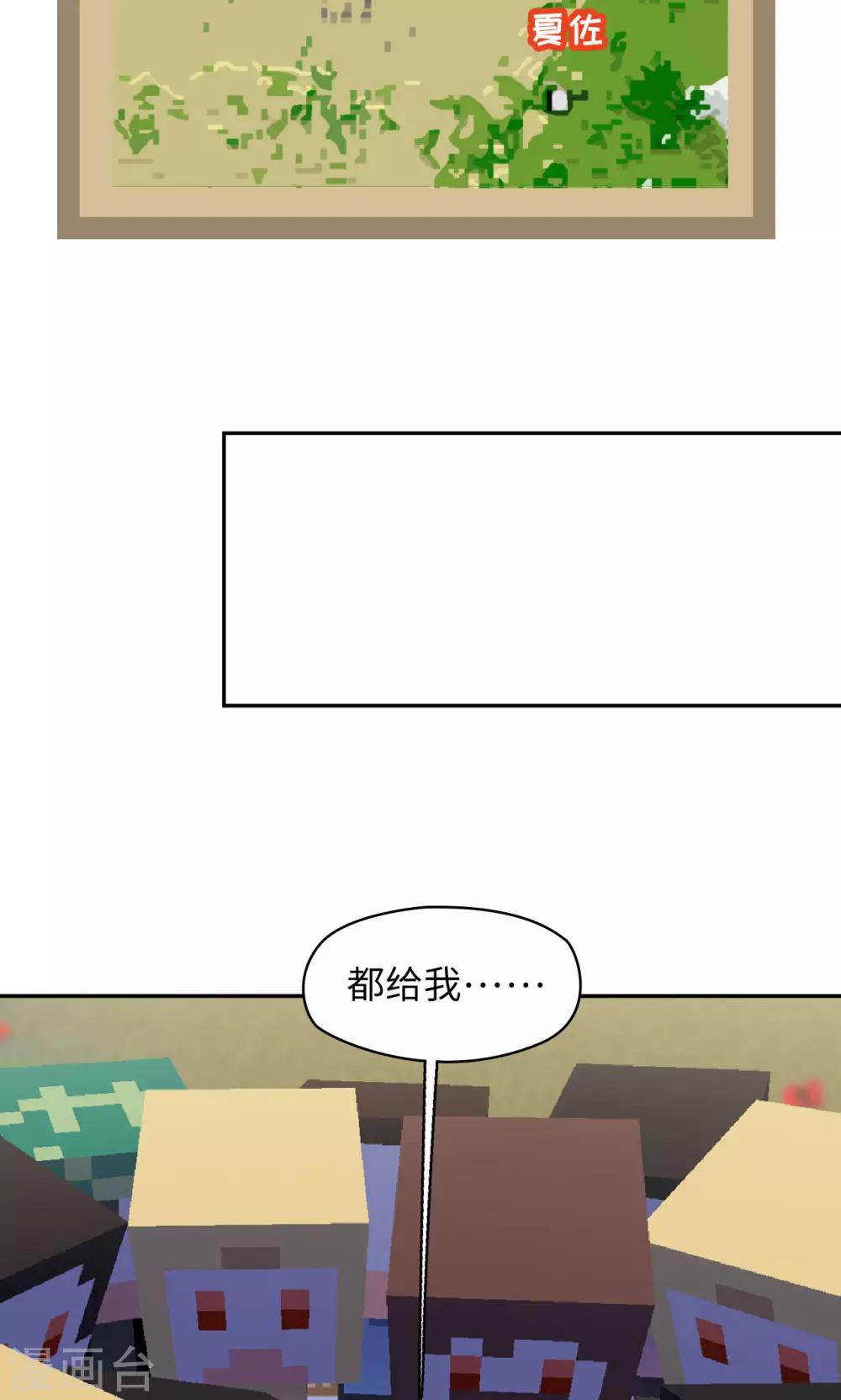 🍟末日超神激动队 第85话 哥哥来了 第4页