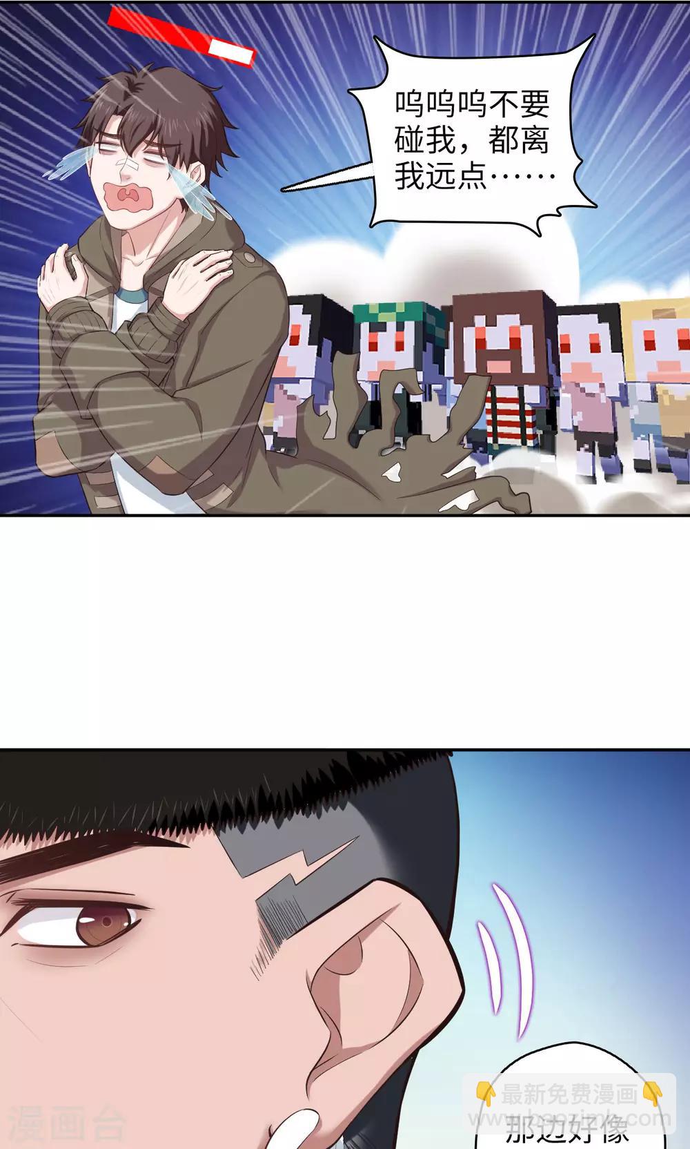 🍟末日超神激动队 第85话 哥哥来了 第6页