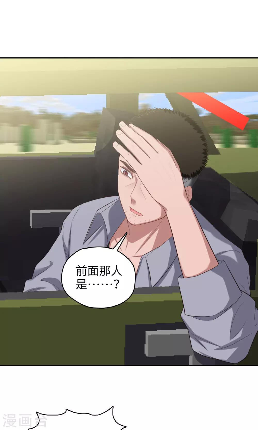 🍟末日超神激动队 第85话 哥哥来了 第9页