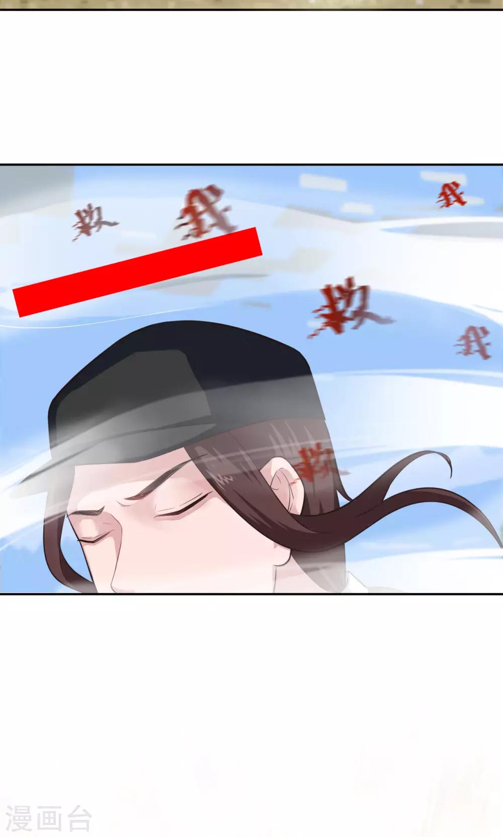 🍟末日超神激动队 第87话 盲狙发射！ 第14页