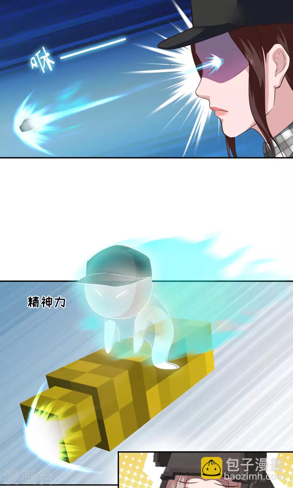 🍟末日超神激动队 第87话 盲狙发射！ 第17页