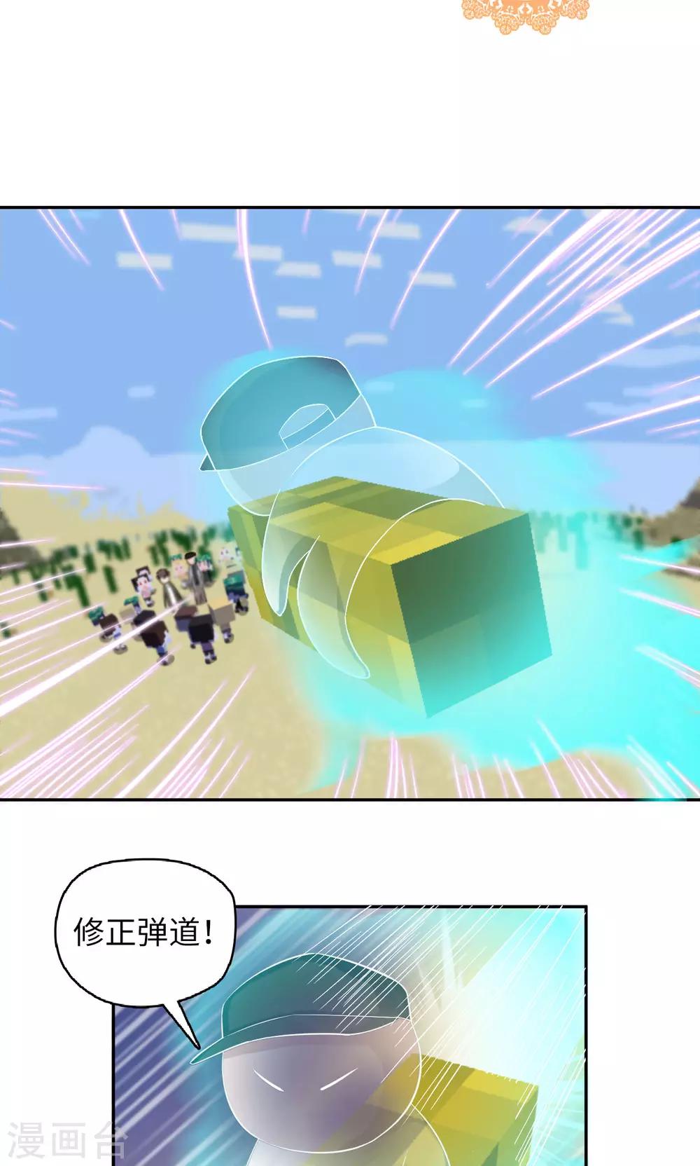 🍟末日超神激动队 第87话 盲狙发射！ 第19页