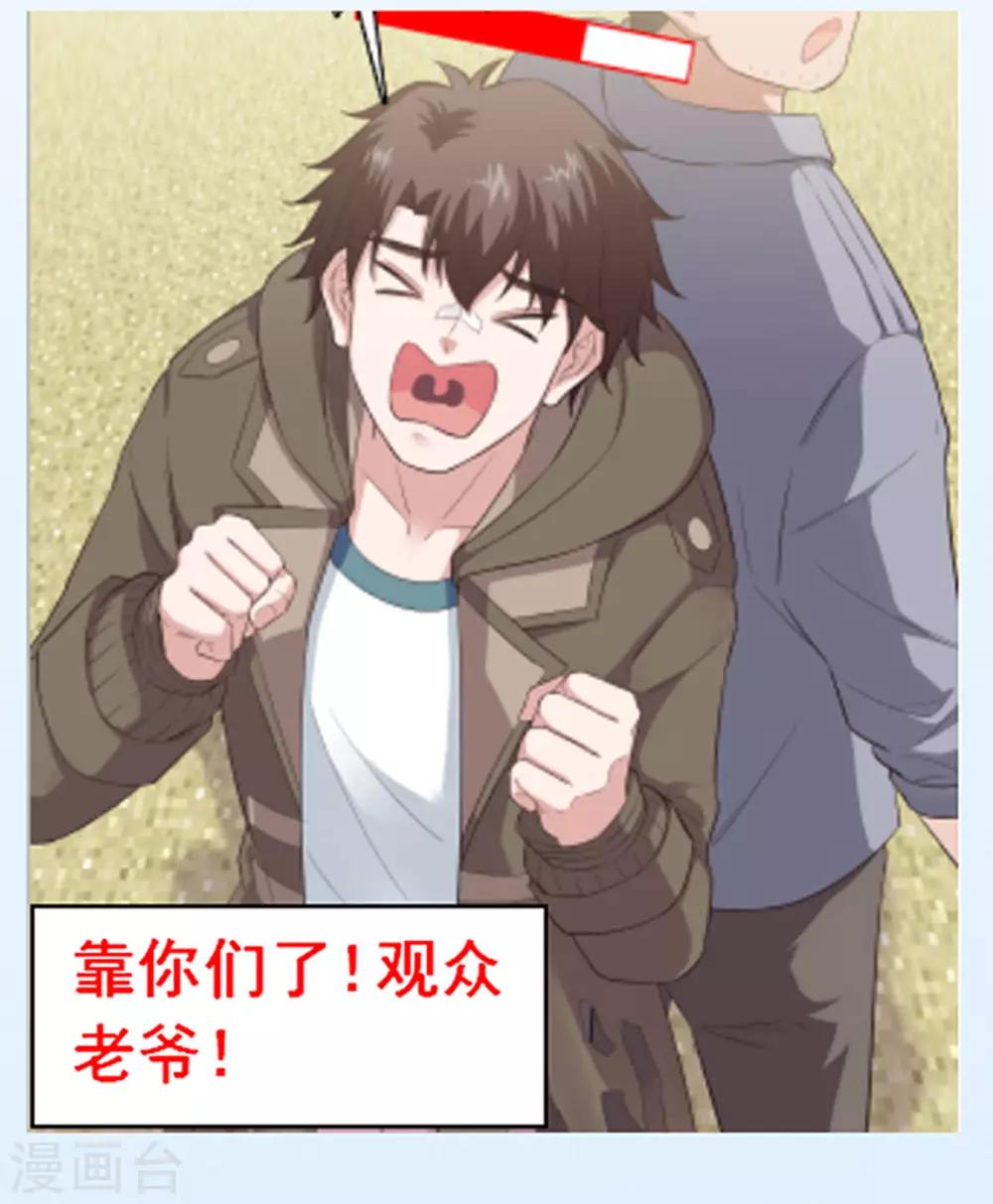 🍟末日超神激动队 第87话 盲狙发射！ 第24页