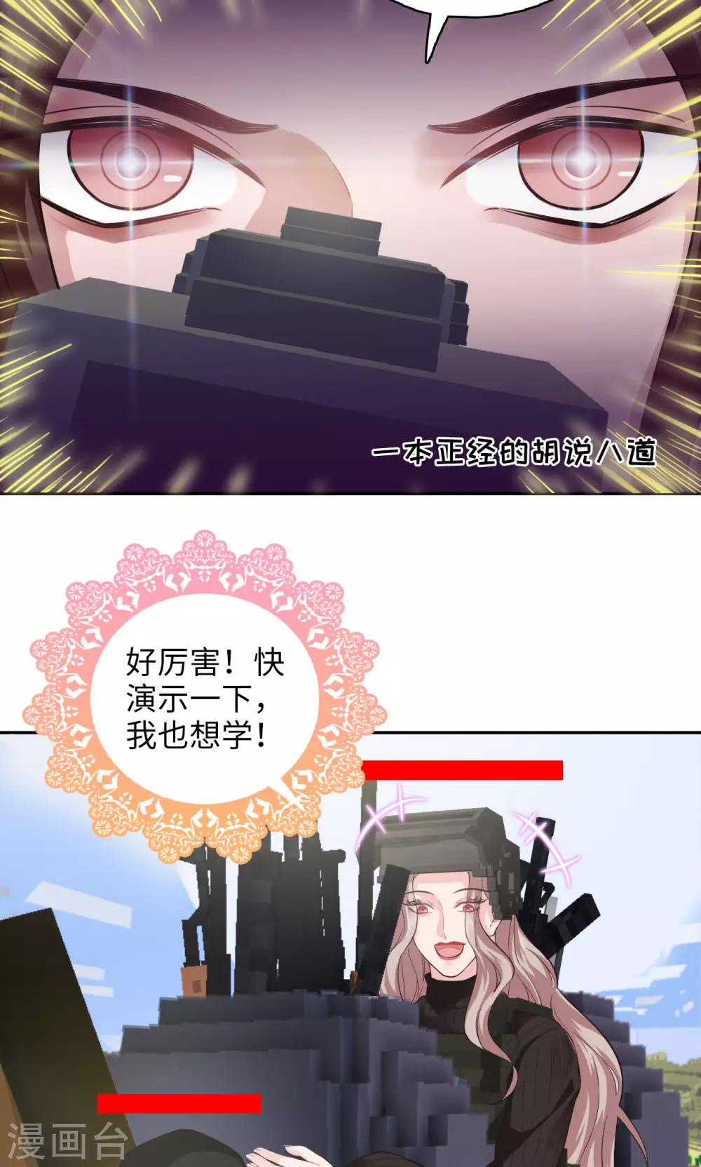 🍟末日超神激动队 第87话 盲狙发射！ 第4页