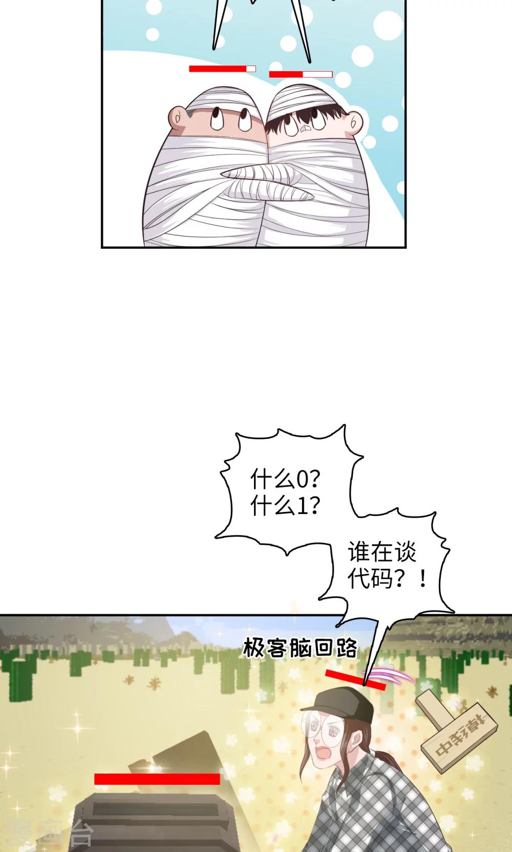 🍟末日超神激动队 第89话 方脸路人 第12页