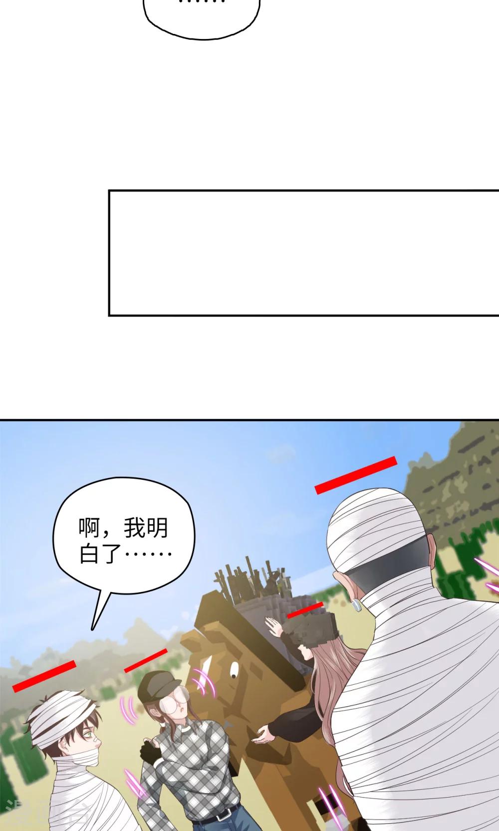 🍟末日超神激动队 第89话 方脸路人 第14页