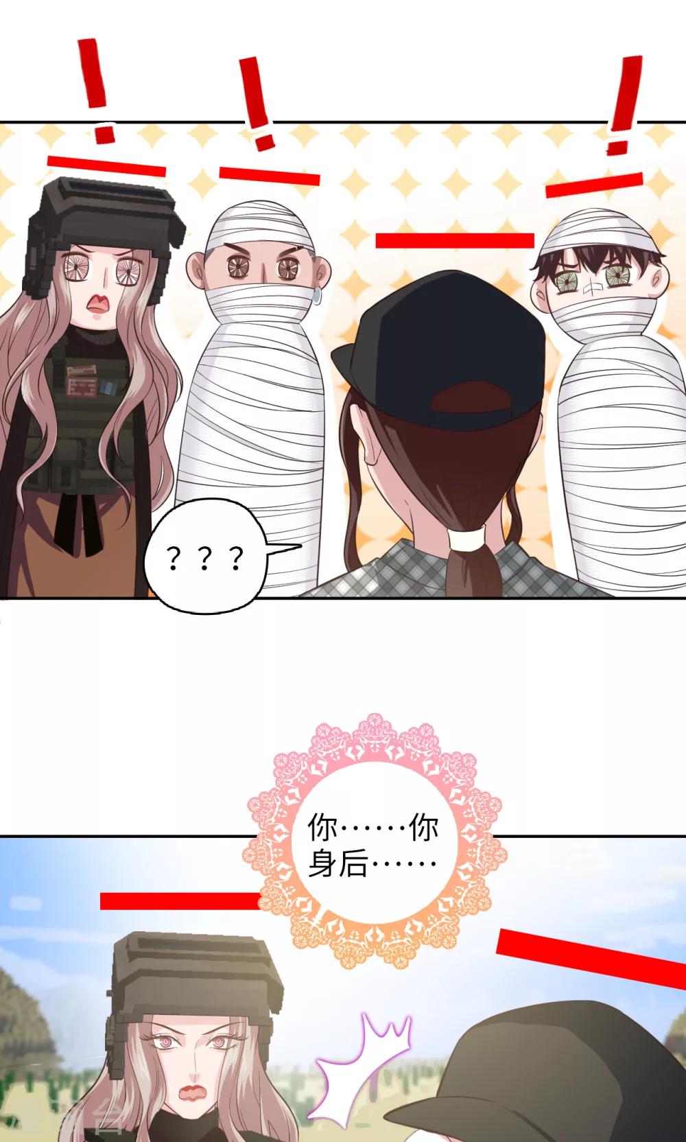 🍟末日超神激动队 第89话 方脸路人 第17页