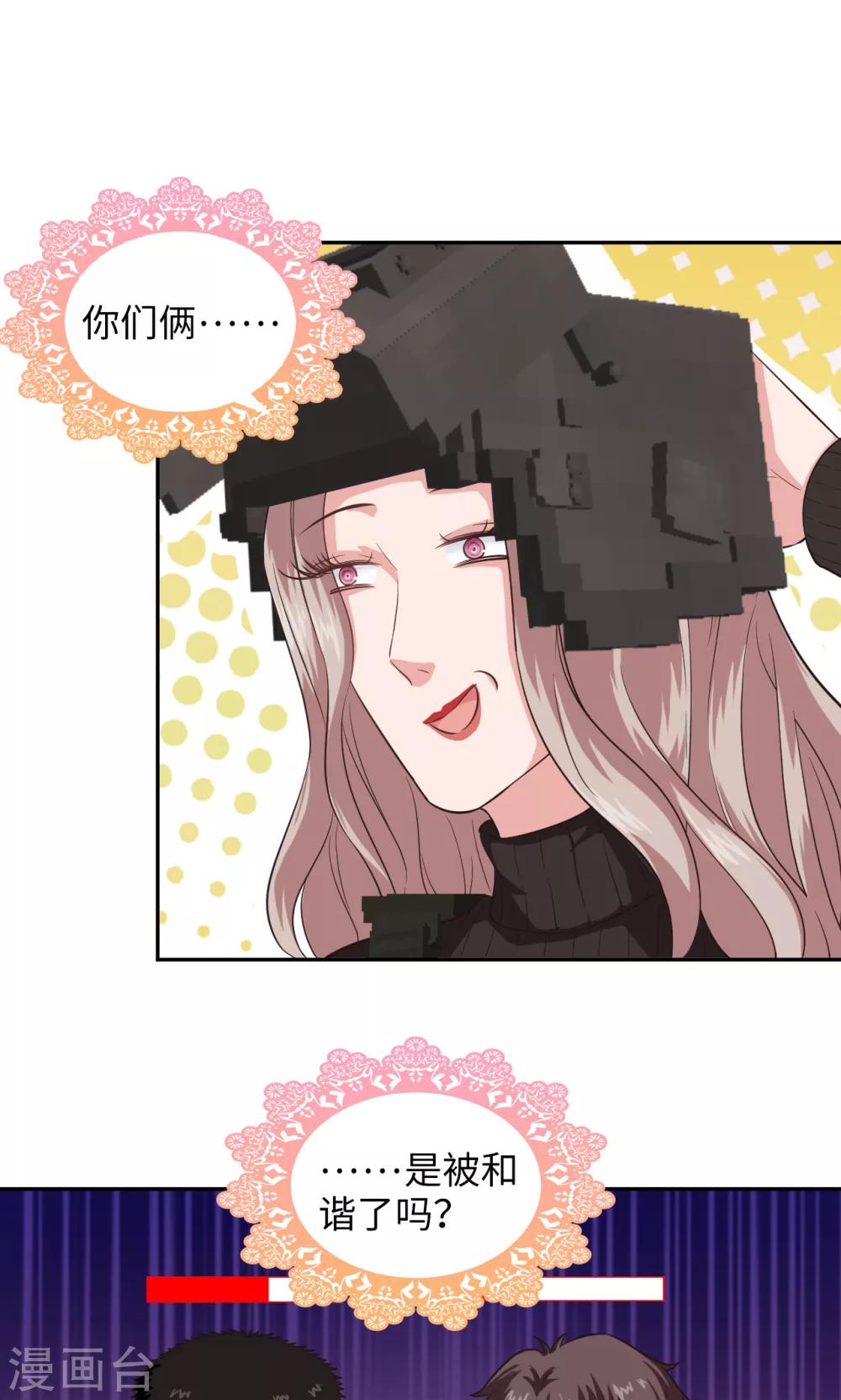 🍟末日超神激动队 第89话 方脸路人 第3页