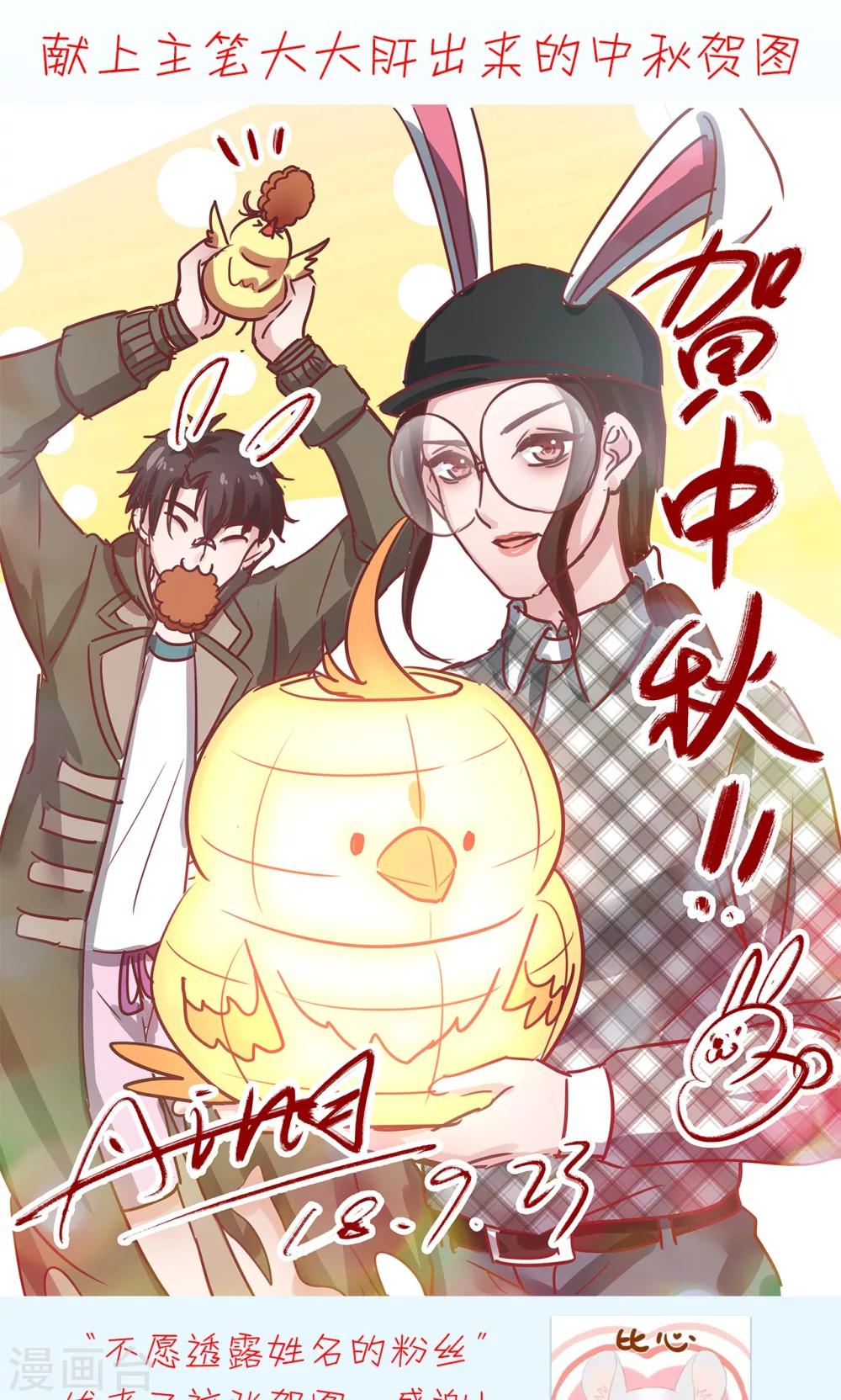 🍟末日超神激动队 第10话 女神的衣橱 第1页