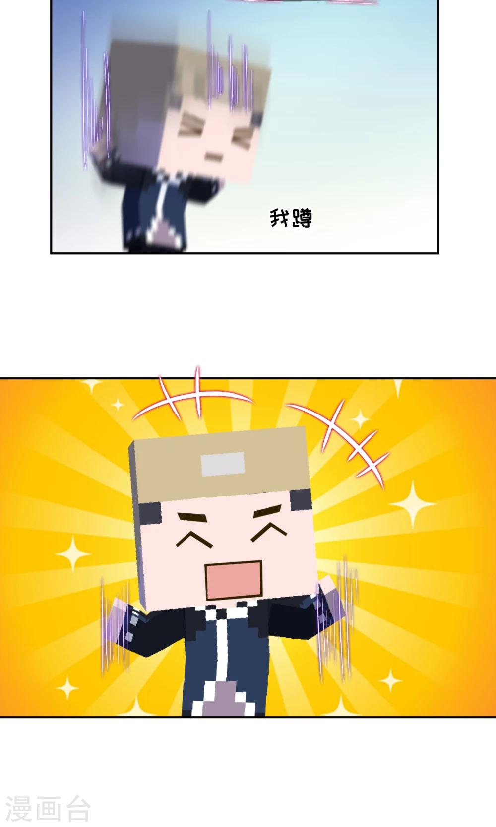 🍟末日超神激动队 第90话 抓活的！ 第10页