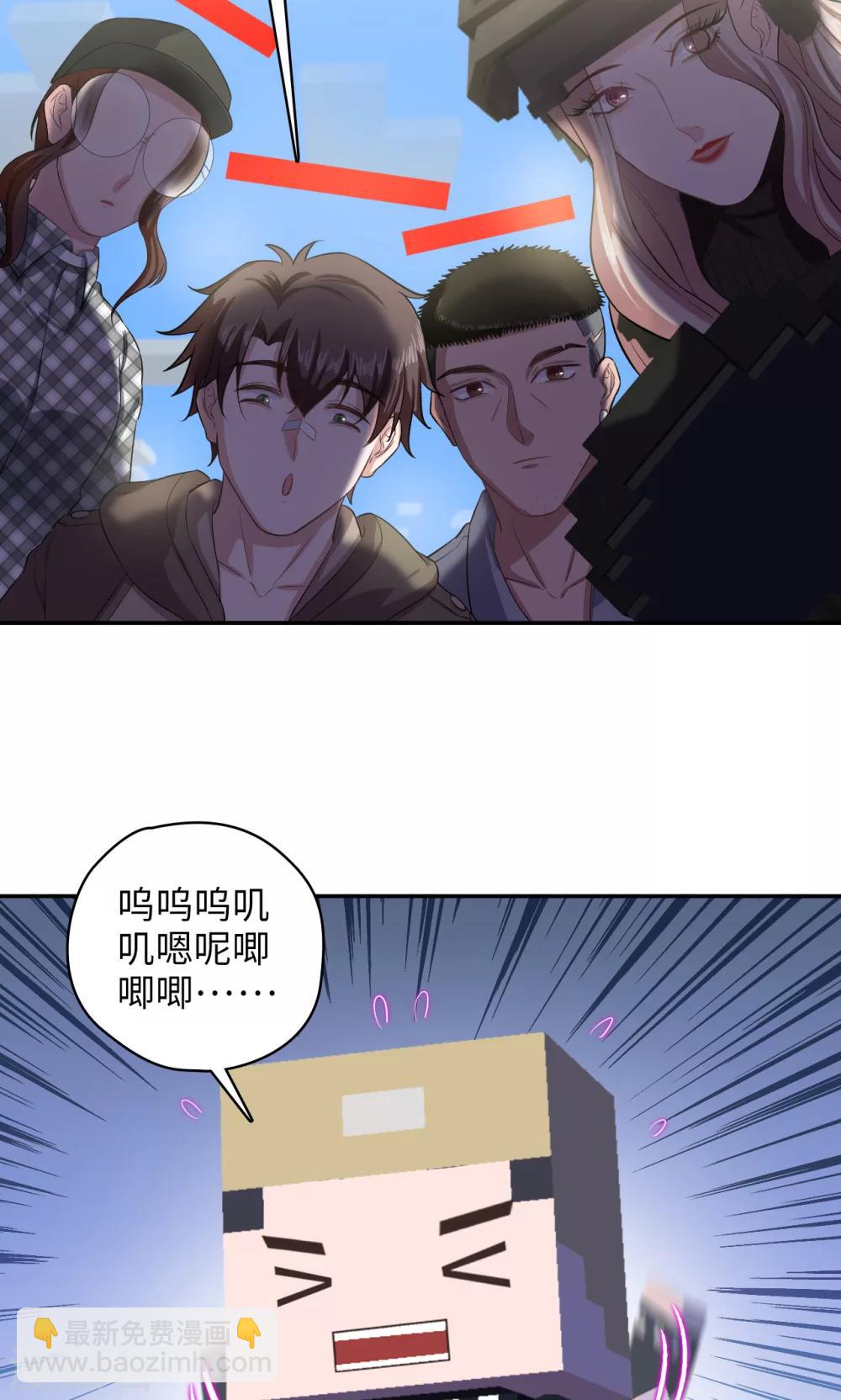 🍟末日超神激动队 第90话 抓活的！ 第14页