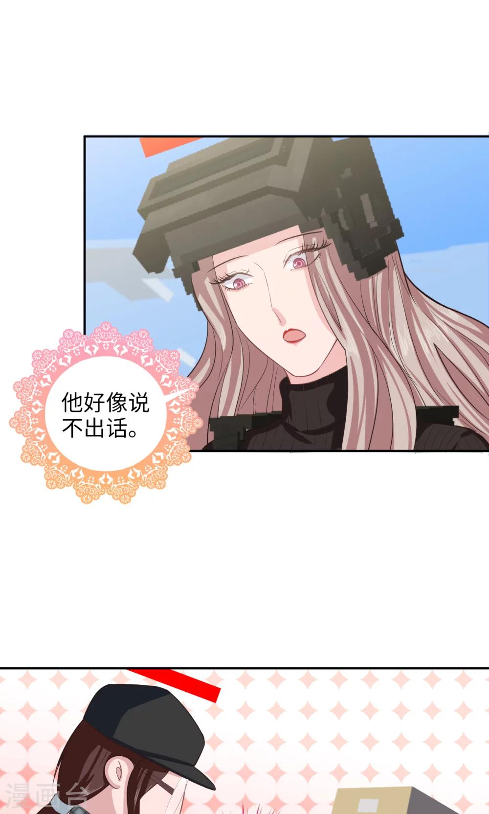 🍟末日超神激动队 第90话 抓活的！ 第16页
