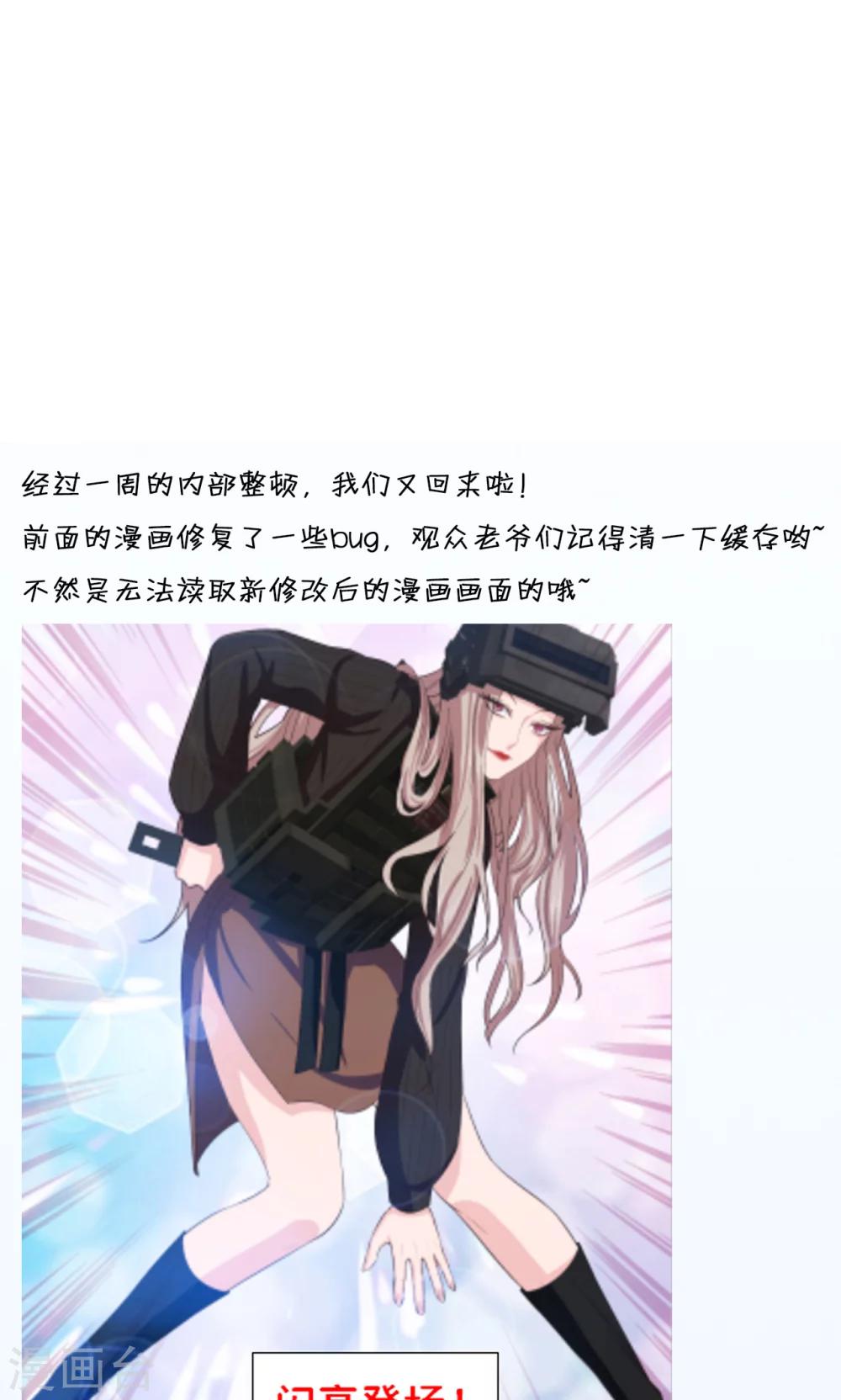🍟末日超神激动队 第90话 抓活的！ 第20页