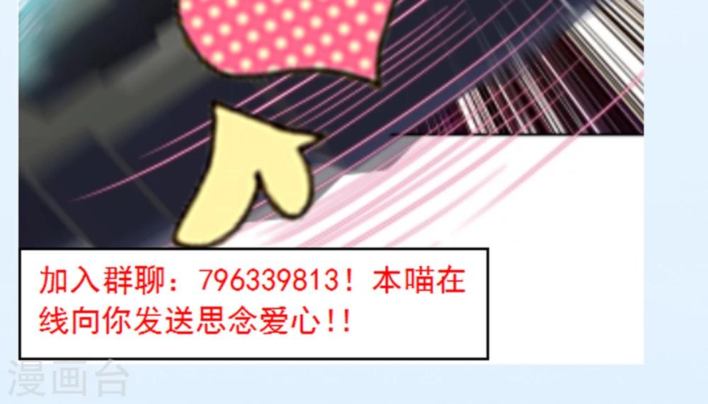 🍟末日超神激动队 第90话 抓活的！ 第22页