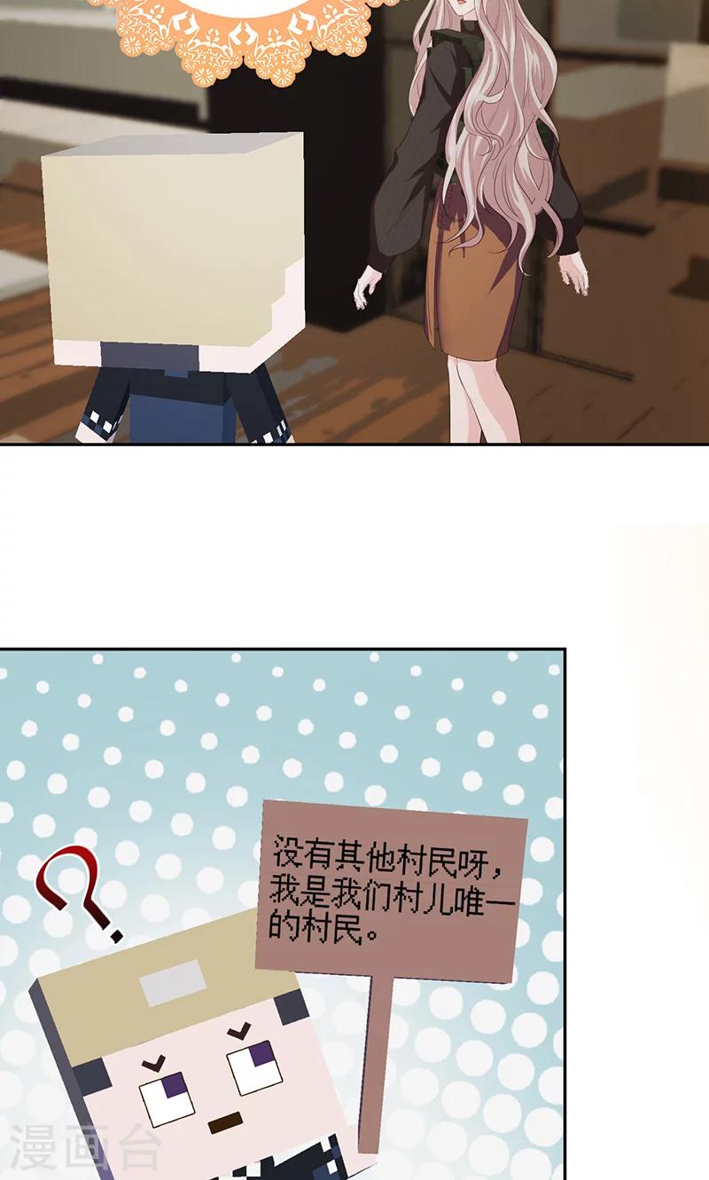 🍟末日超神激动队 第92话 地下豪宅 第19页