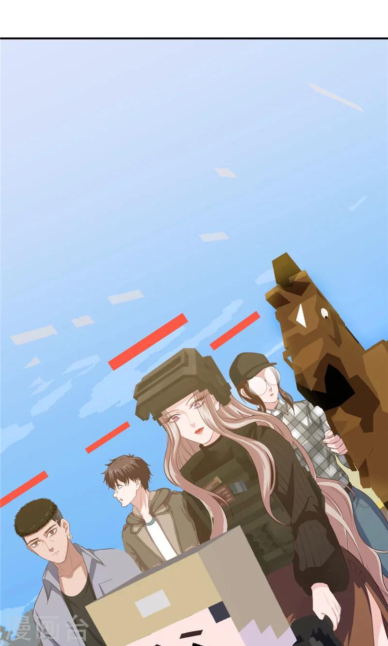 🍟末日超神激动队 第92话 地下豪宅 第2页