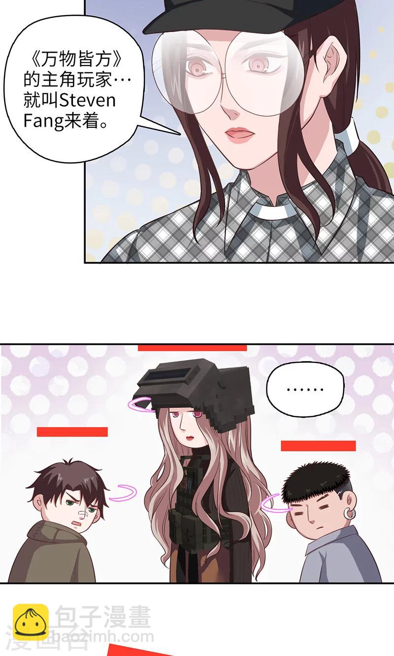 🍟末日超神激动队 第92话 地下豪宅 第24页