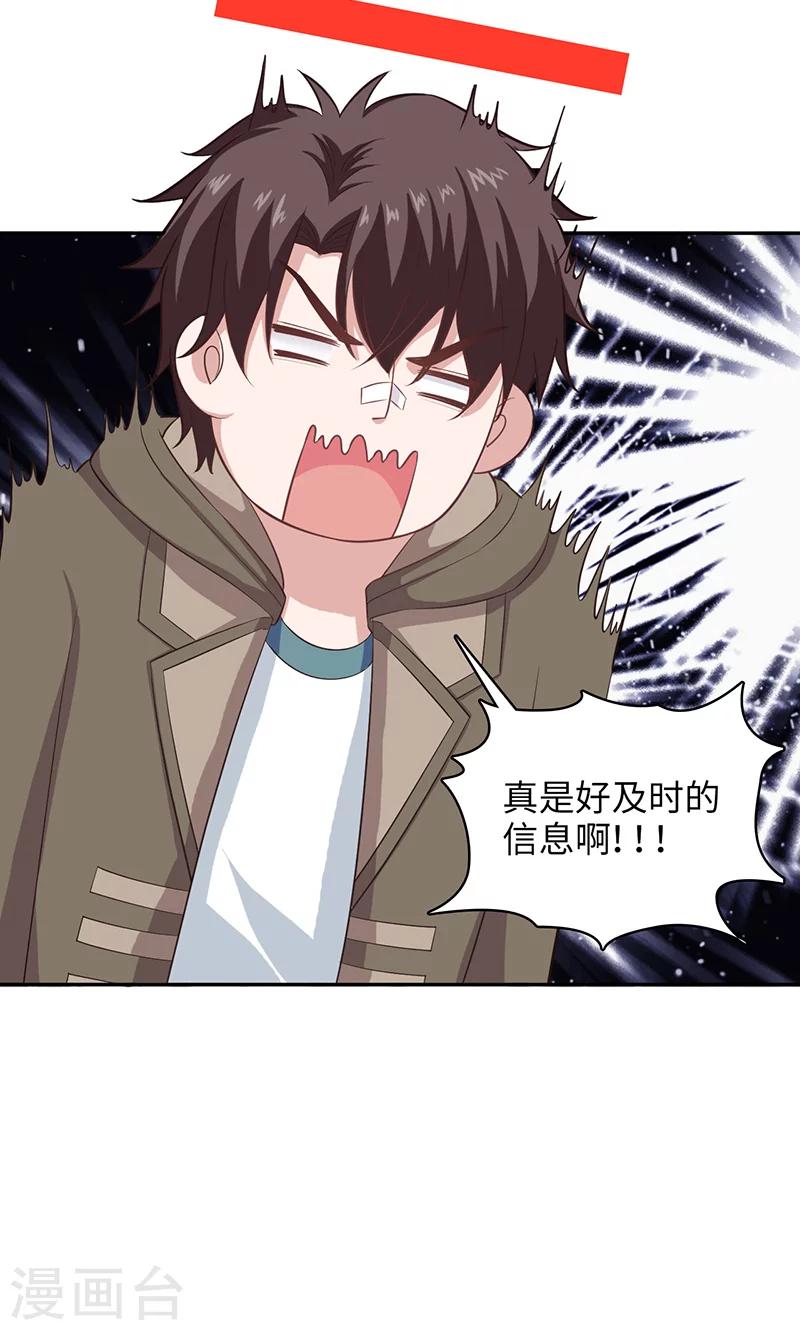 🍟末日超神激动队 第92话 地下豪宅 第25页