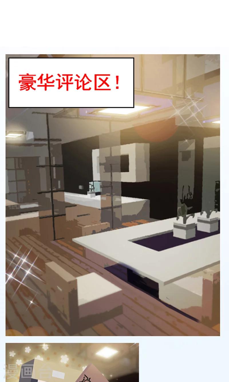 🍟末日超神激动队 第92话 地下豪宅 第26页