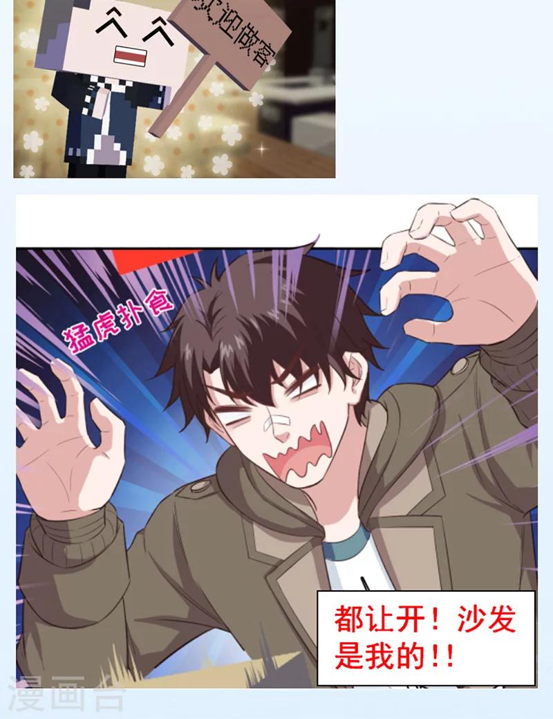 🍟末日超神激动队 第92话 地下豪宅 第27页