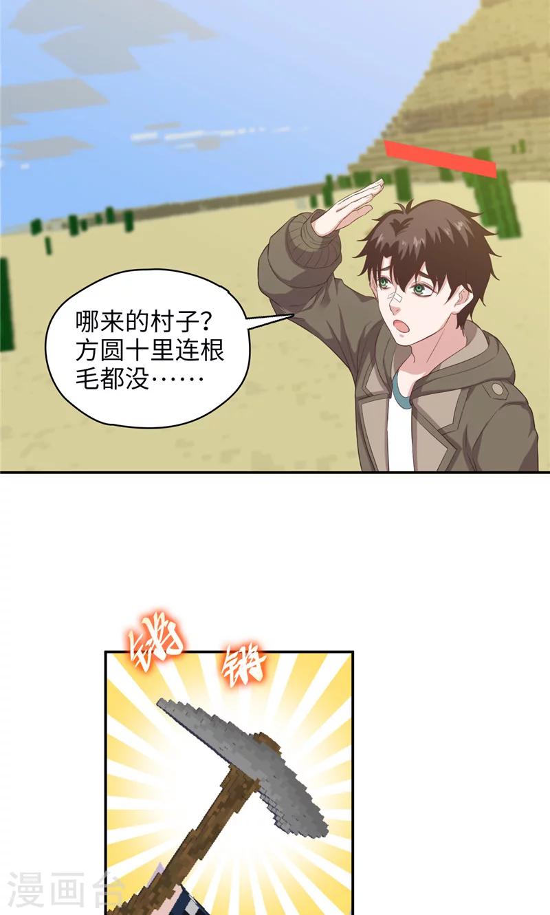 🍟末日超神激动队 第92话 地下豪宅 第6页