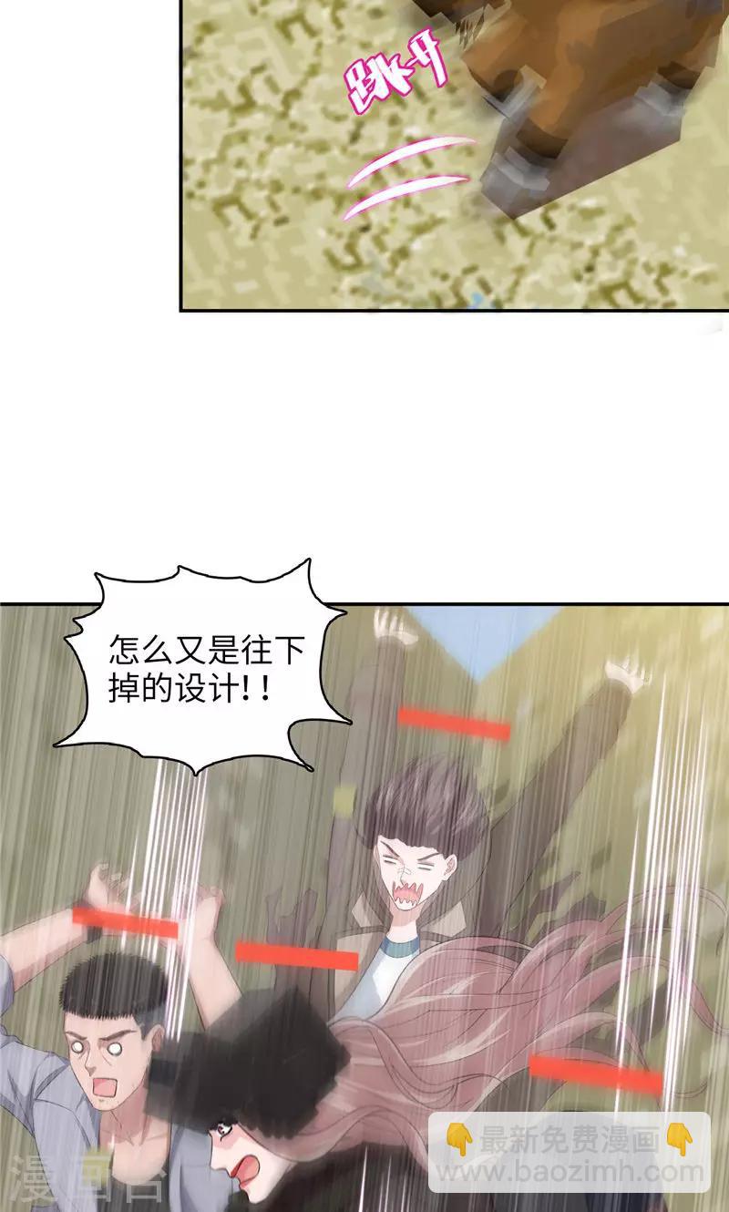 🍟末日超神激动队 第92话 地下豪宅 第8页