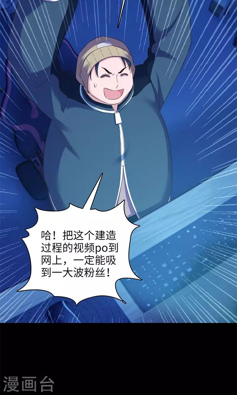 🍟末日超神激动队 第94话 万物皆方 第14页