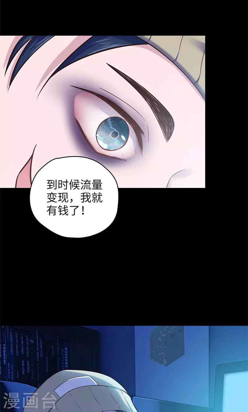 🍟末日超神激动队 第94话 万物皆方 第15页
