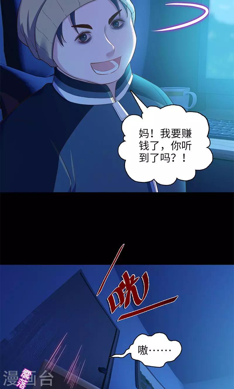 🍟末日超神激动队 第94话 万物皆方 第16页