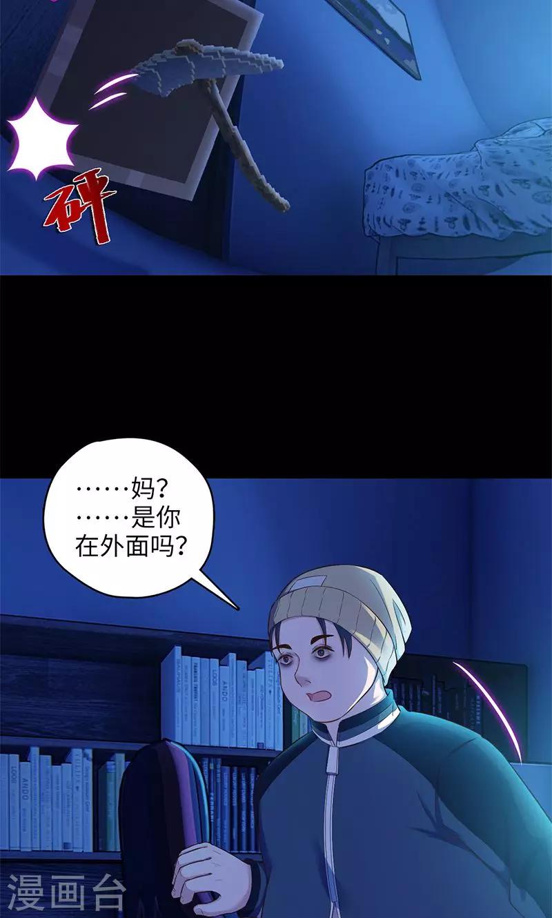 🍟末日超神激动队 第94话 万物皆方 第17页