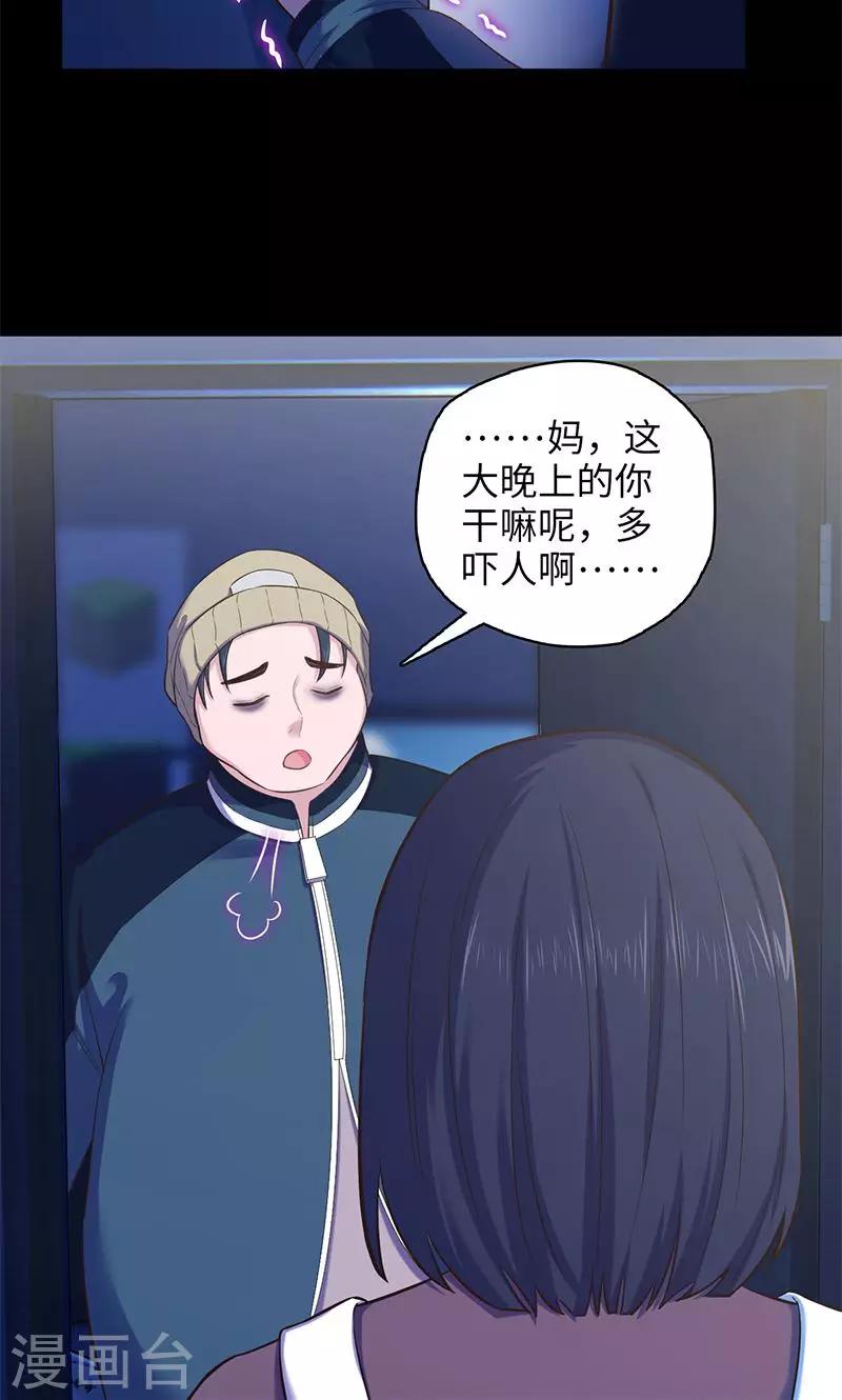 🍟末日超神激动队 第94话 万物皆方 第19页