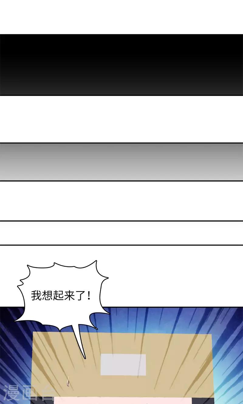 🍟末日超神激动队 第94话 万物皆方 第2页