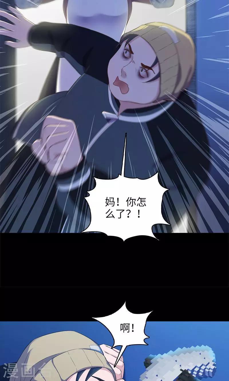 🍟末日超神激动队 第94话 万物皆方 第21页