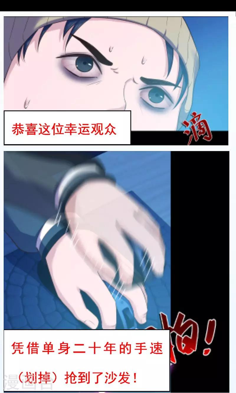 🍟末日超神激动队 第94话 万物皆方 第26页