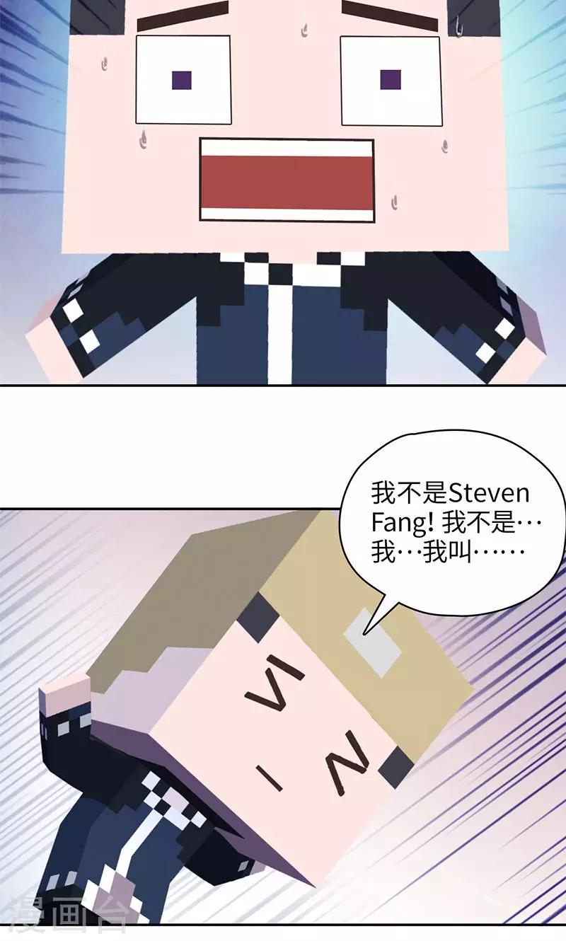 🍟末日超神激动队 第94话 万物皆方 第3页