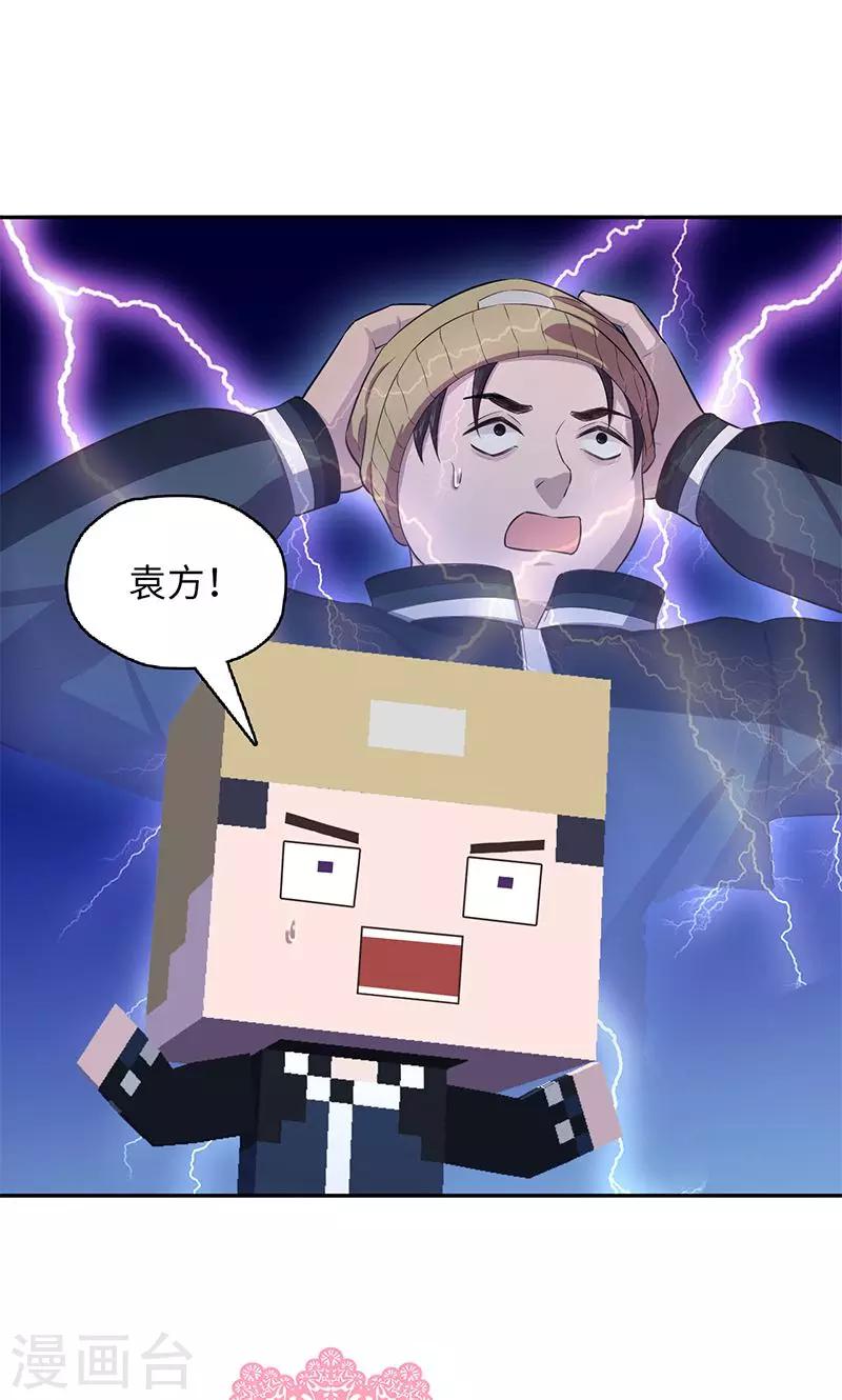 🍟末日超神激动队 第94话 万物皆方 第4页