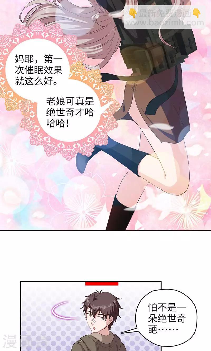 🍟末日超神激动队 第94话 万物皆方 第7页