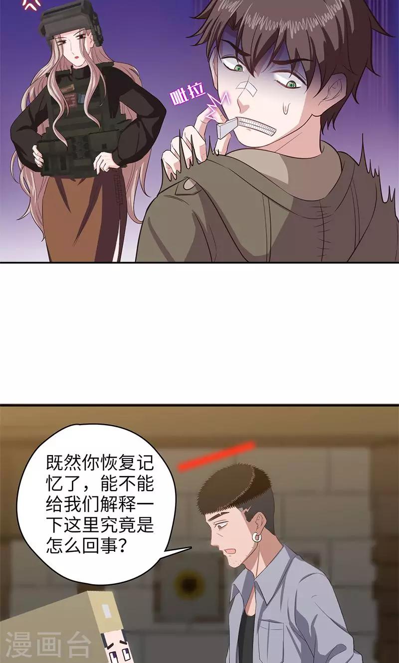🍟末日超神激动队 第94话 万物皆方 第9页
