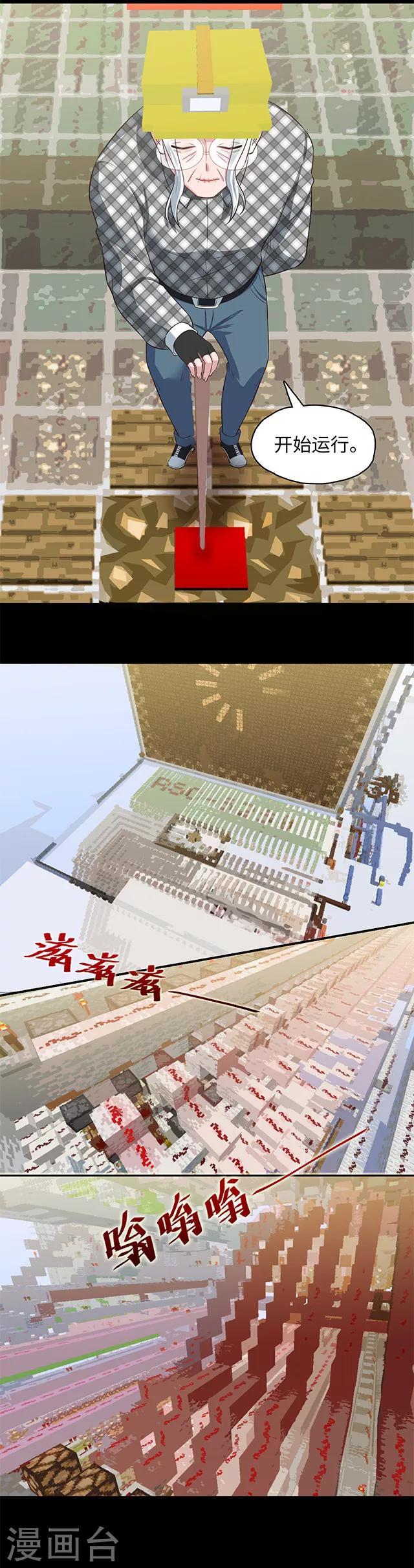 🍟末日超神激动队 第98话 loading…… 第2页