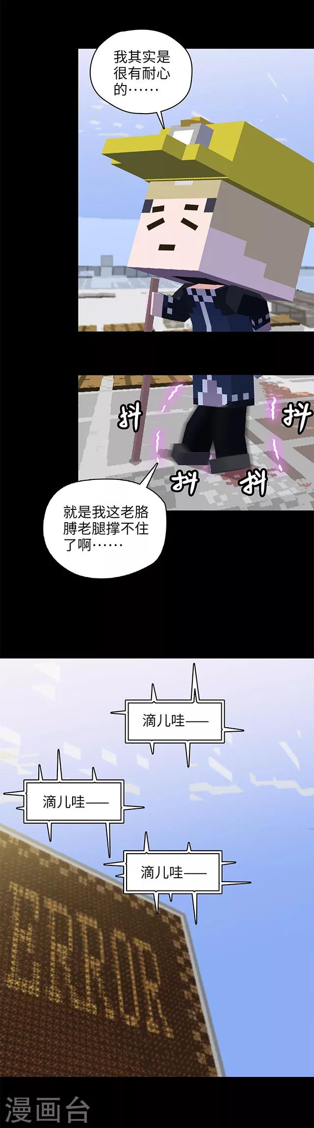🍟末日超神激动队 第98话 loading…… 第5页