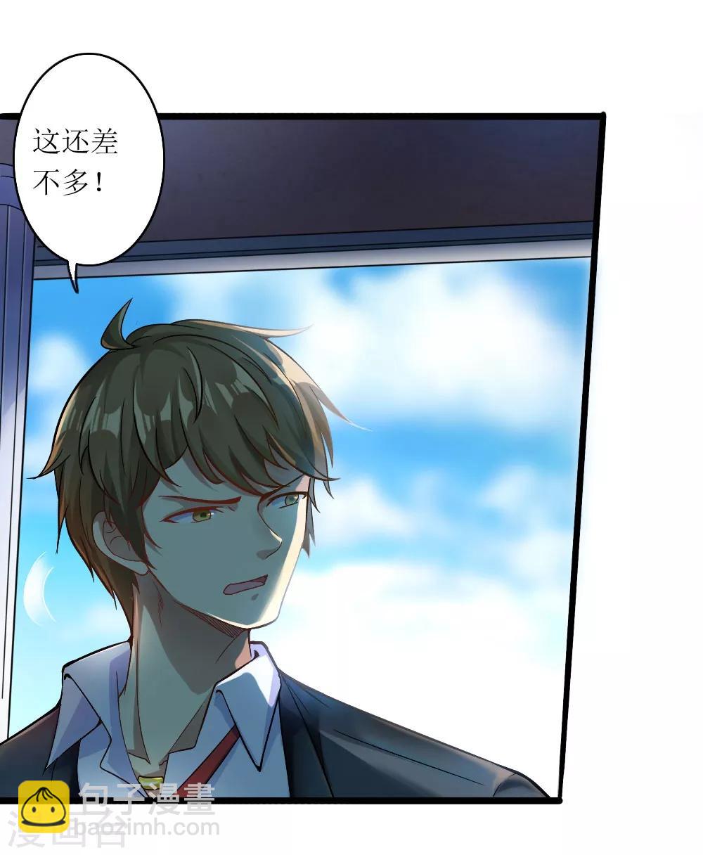 🍟末日刁民 第1话 绿帽子活尸 第15页
