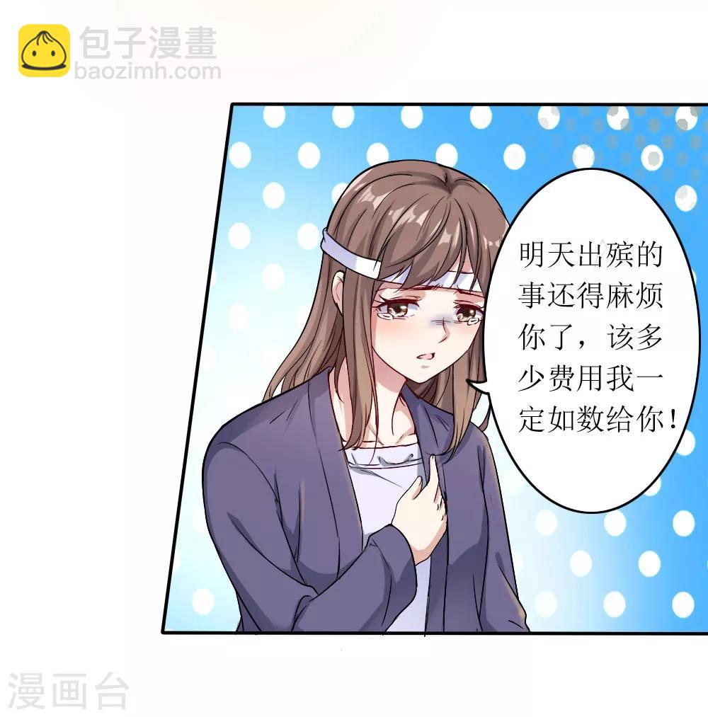 🍟末日刁民 第1话 绿帽子活尸 第20页
