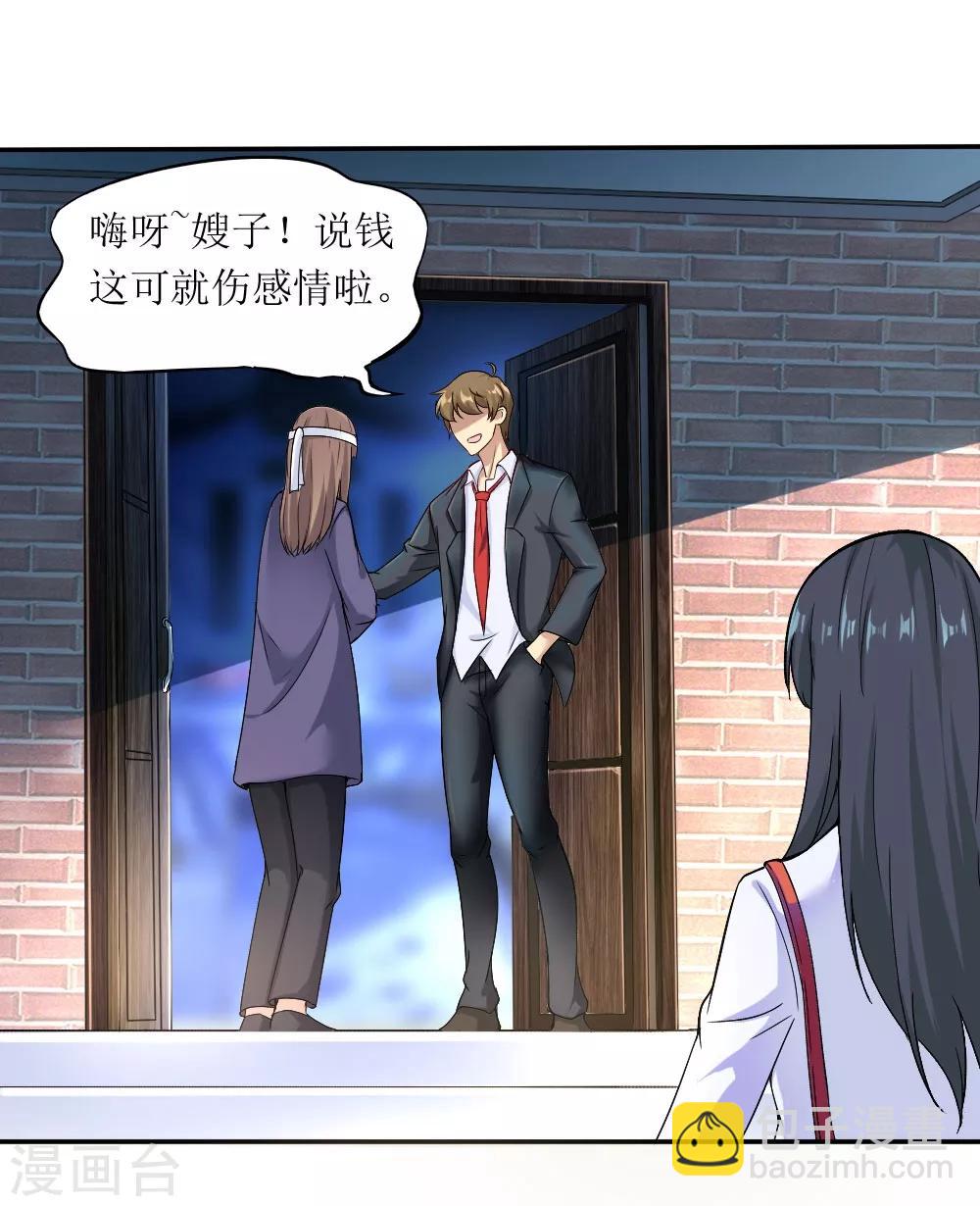 🍟末日刁民 第1话 绿帽子活尸 第21页